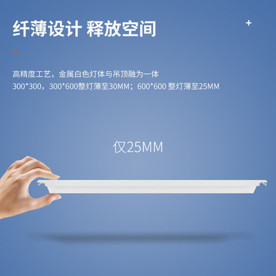 视贝平板灯30x30集成吊顶灯led嵌入式厨卫灯300×600铝扣板灯具