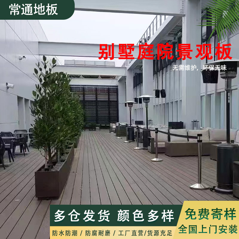 条纹塑木地板一代条纹哑光亮面地板室外木塑地板露台庭院花园