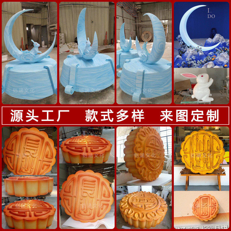 超大月饼模型泡沫雕塑中秋节装饰道具嫦娥月亮兔子造型玻璃钢雕塑