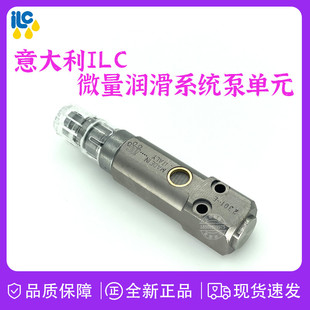 A70.093463意大利ILC单元泵 A70.093483微量润滑系统油泵 润滑泵