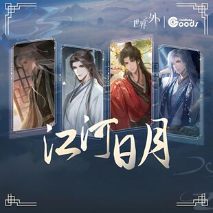 萌果酱联动系列主题徽章收藏卡镭射票 周边 现货正版 世界之外