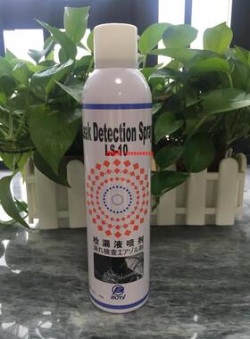BOYI LS-10原厂正品管道检漏液测漏液喷剂简单方便 另有国产LW-18