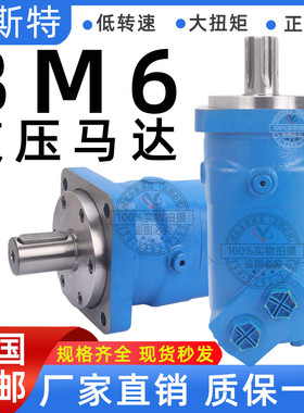 BM6/BMT/OMT/6K-195/245/310/390/490/625/800/985摆线液压油马达