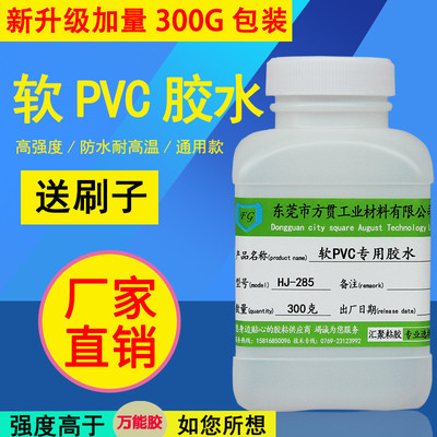 广告灯箱布强力胶软PVCABSPS海绵TPU橡胶皮革塑料软性胶水厂家