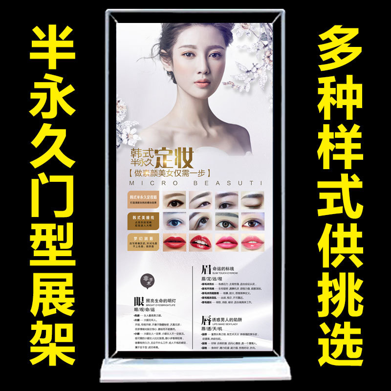 韩式半永久美容美甲纹绣海报宣传画图微整形易拉宝门型广告x展架