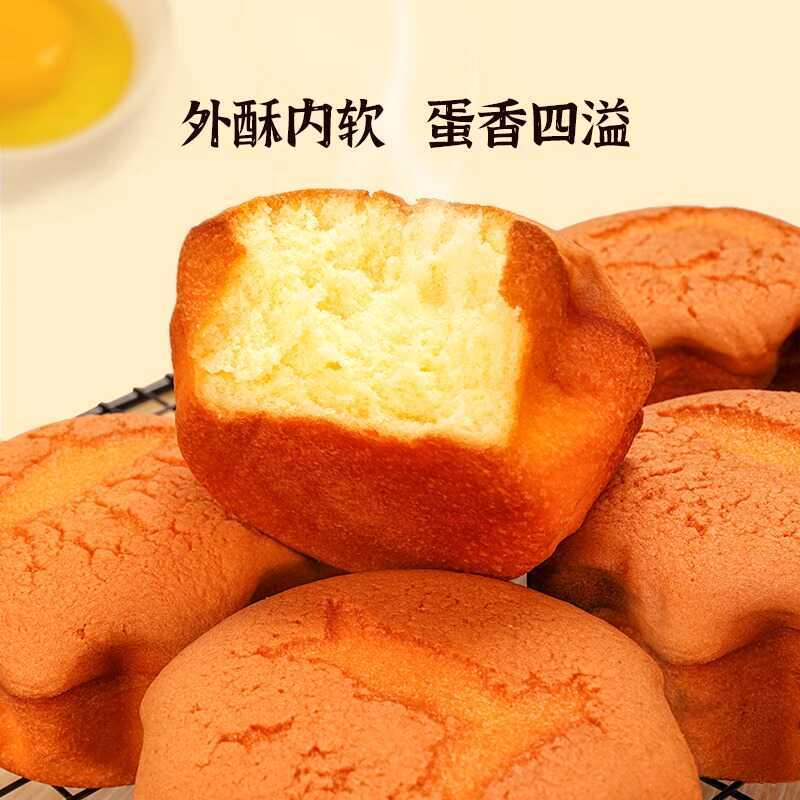 阿泊町蛋黄烧蛋糕536g袋古早蛋糕早餐面包代餐充饥办公休闲零食品