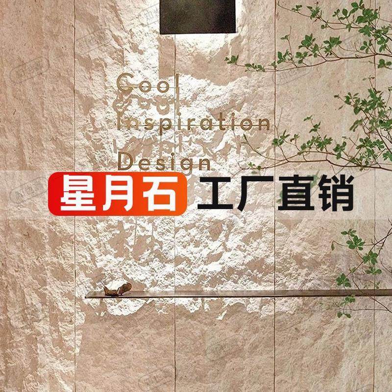 软质星月石墙板英安岩软石板材斧开石软瓷柔性石材石皮背景素,基础建材,天然大理石,淘宝优惠券,粉丝福利购,淘宝优惠卷