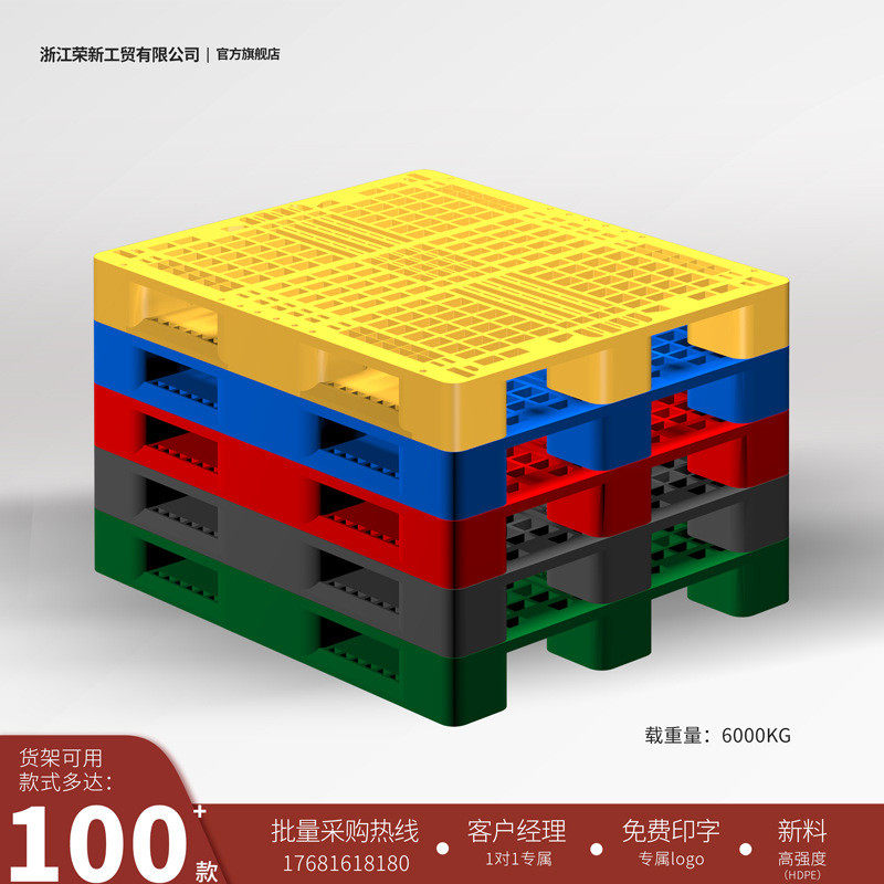 川字塑料托盘仓库叉车卡板货物塑胶仓储栈板超市防潮板垫仓板地台,五金/工具,托盘,淘宝优惠券,粉丝福利购,淘宝优惠卷