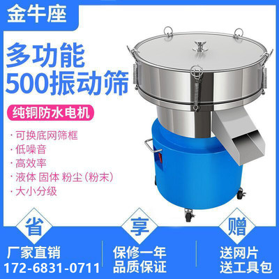 直径500塑粉震动筛面粉末振动筛食品豆浆过滤机不锈钢电动筛粉机