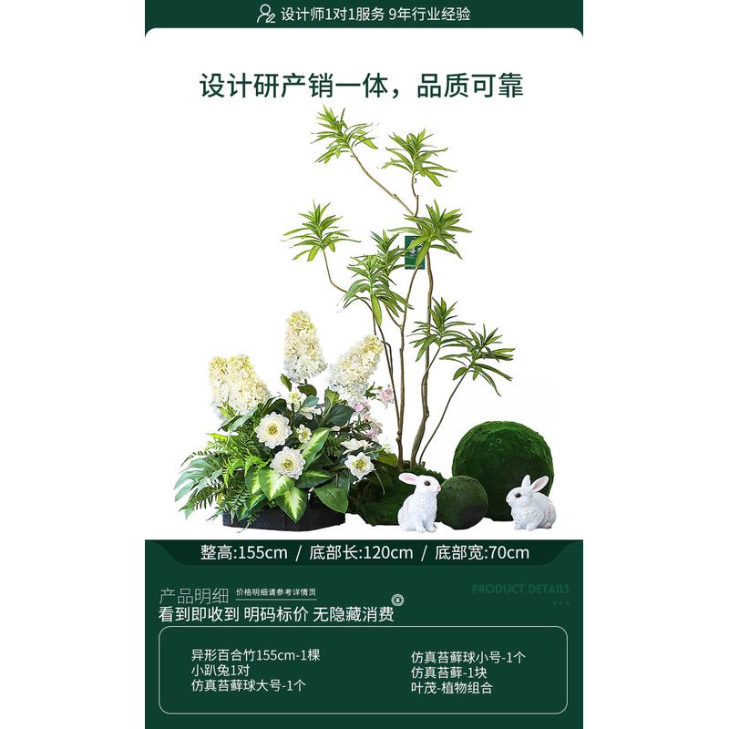 仿真绿植百合竹花艺造景室内客厅大型装饰摆件落地橱窗