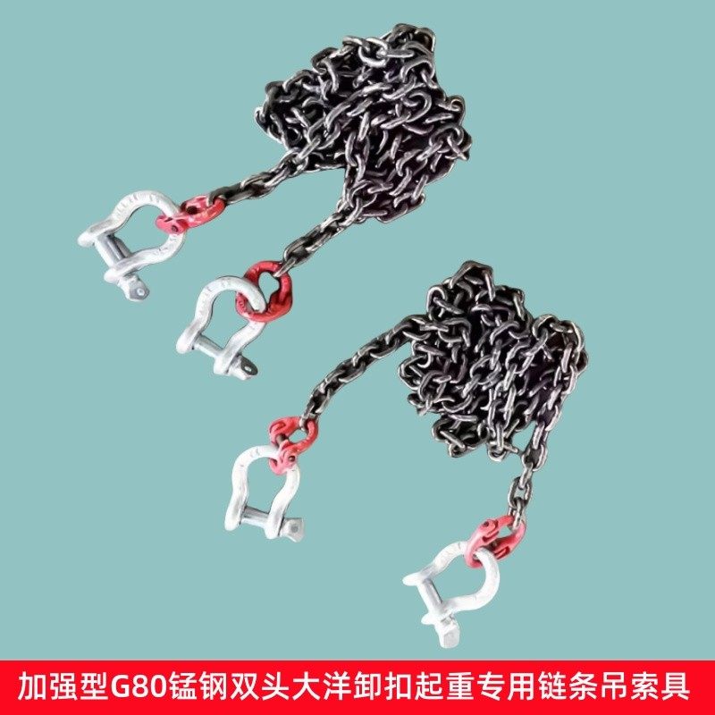 起重链条两头带卸扣卡环拖链车吊铁管吊装钢筋锰钢链条吊索具,搬运/仓储/物流设备,起重链条,淘宝优惠券,粉丝福利购,淘宝优惠卷