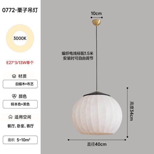 法式中古书房餐厅吊灯日式复古圆球茶室卧室实木灯主灯栗子布艺灯