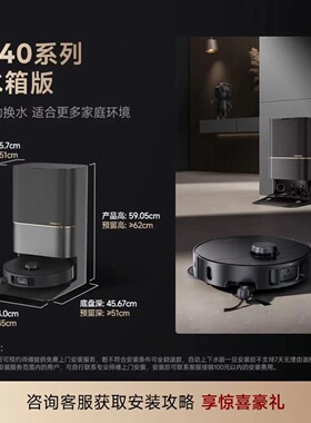 追觅x40pro【增强版】扫地机器人扫拖一体全能自清洁智能拖地洗地
