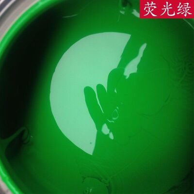 荧光油墨pvc人造革箱包丝印油墨帆布油墨油墨哑光s140荧光绿pvc