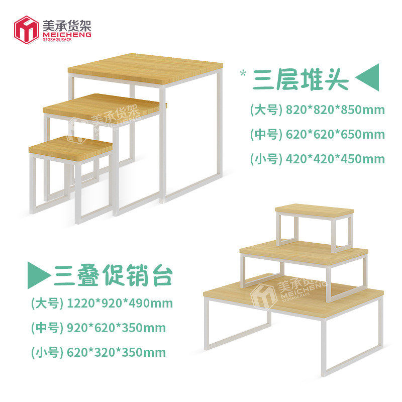 佛山美承三叠堆头超市 物品超市陈列架 母婴超市展示架批发