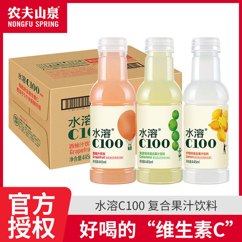 新货农夫山泉水溶c100柠檬味445ml*15瓶饮料整箱特批价青皮西柚桔