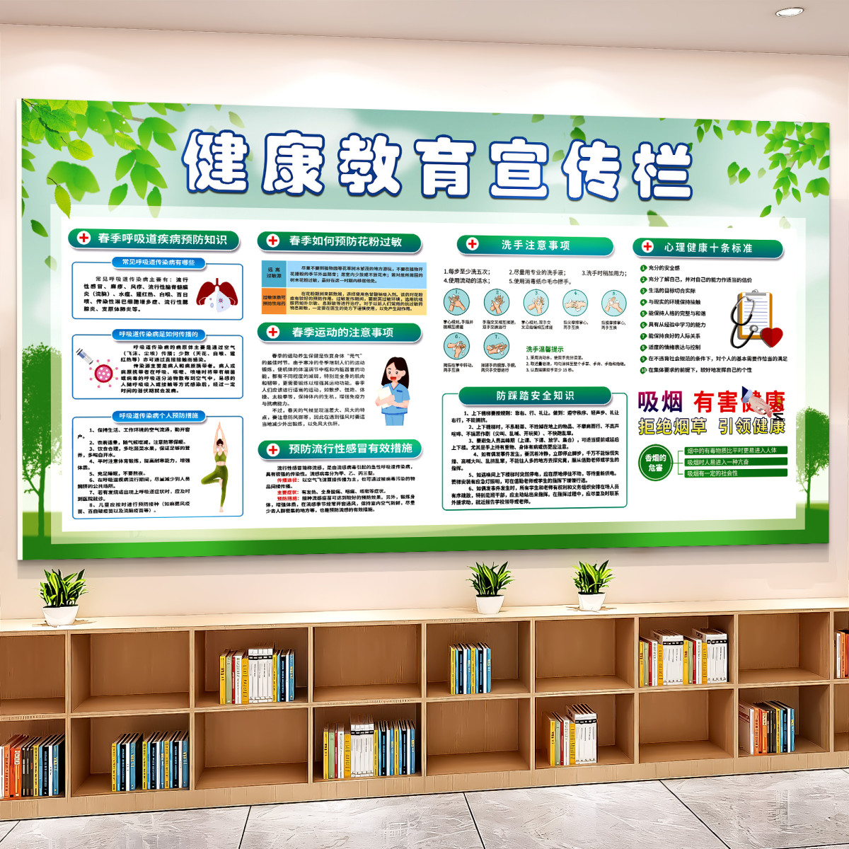 幼儿园健康教育宣传栏预防流行性感冒有效措施知识宣传海报贴纸画