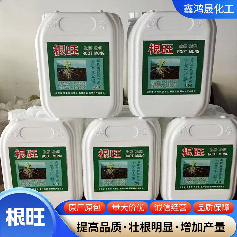 叶面果蔬菜通用壮根剂微生物复合果树肥料现货有机冲施水溶肥根旺,鲜花速递/花卉仿真/绿植园艺,家庭园艺肥料,淘宝优惠券,粉丝福利购,淘宝优惠卷