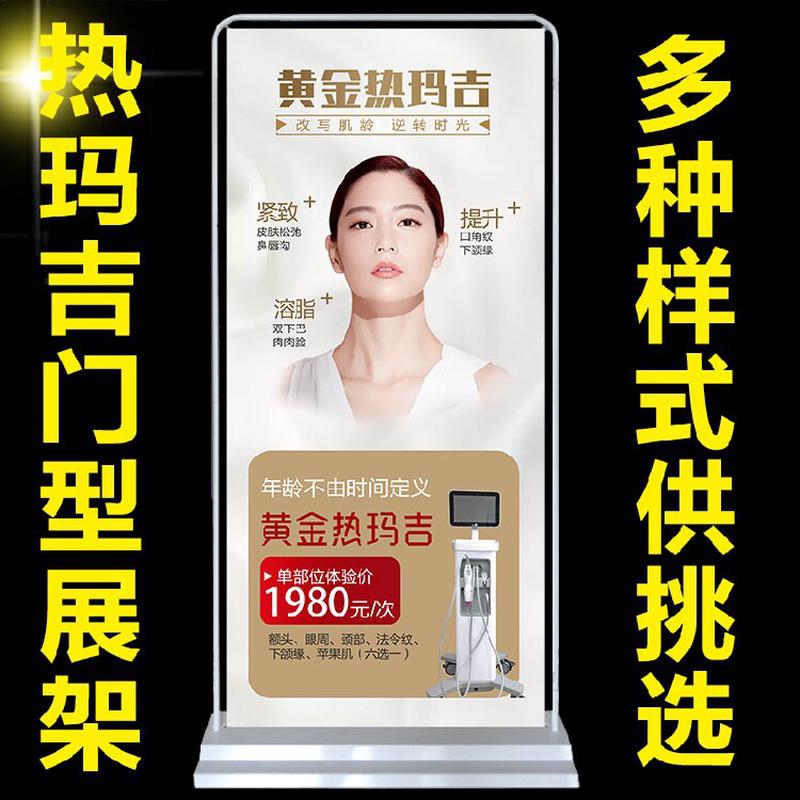 热玛吉面部抗衰海报脸部提升焕肤图美容易拉宝写真立体X展架312