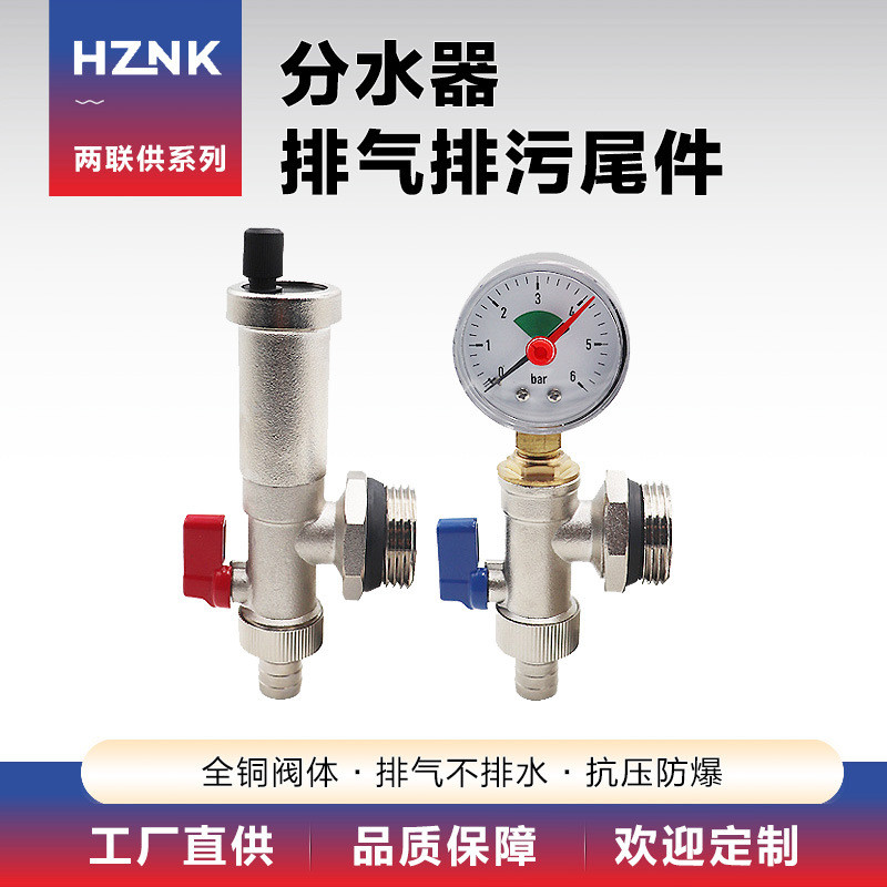 地热暖气片自动放气阀1寸 DN25全铜地暖分水器水污排气阀尾件热销