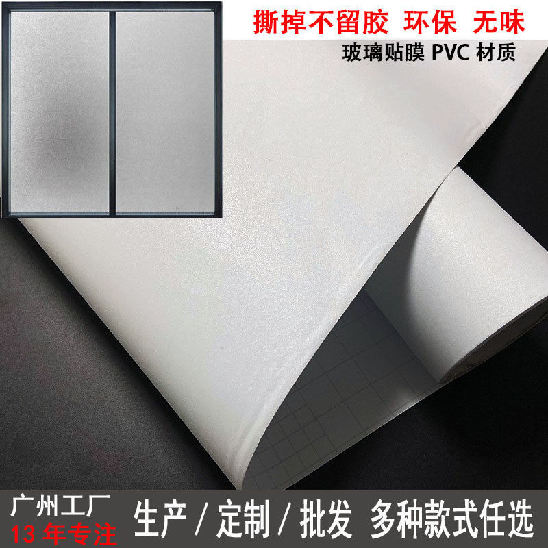 带胶自粘磨砂玻璃贴透光不透纸浴室卫生间办公室隔断防撞腰线防窥,家居饰品,软装墙贴,淘宝优惠券,粉丝福利购,淘宝优惠卷