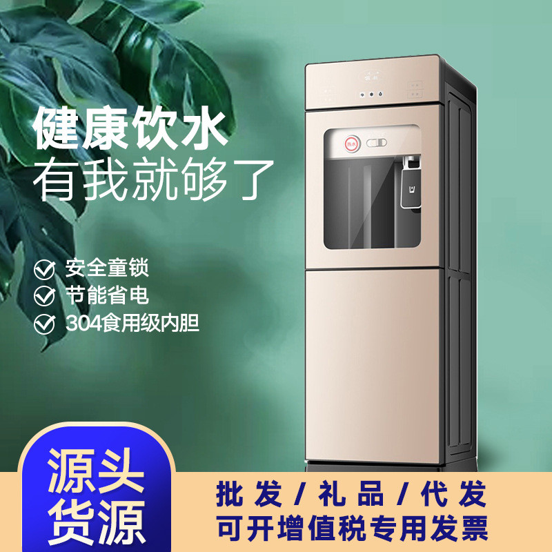 丽超新款立式饮水机冷热两用双门家用带童锁全自动智能开水机
