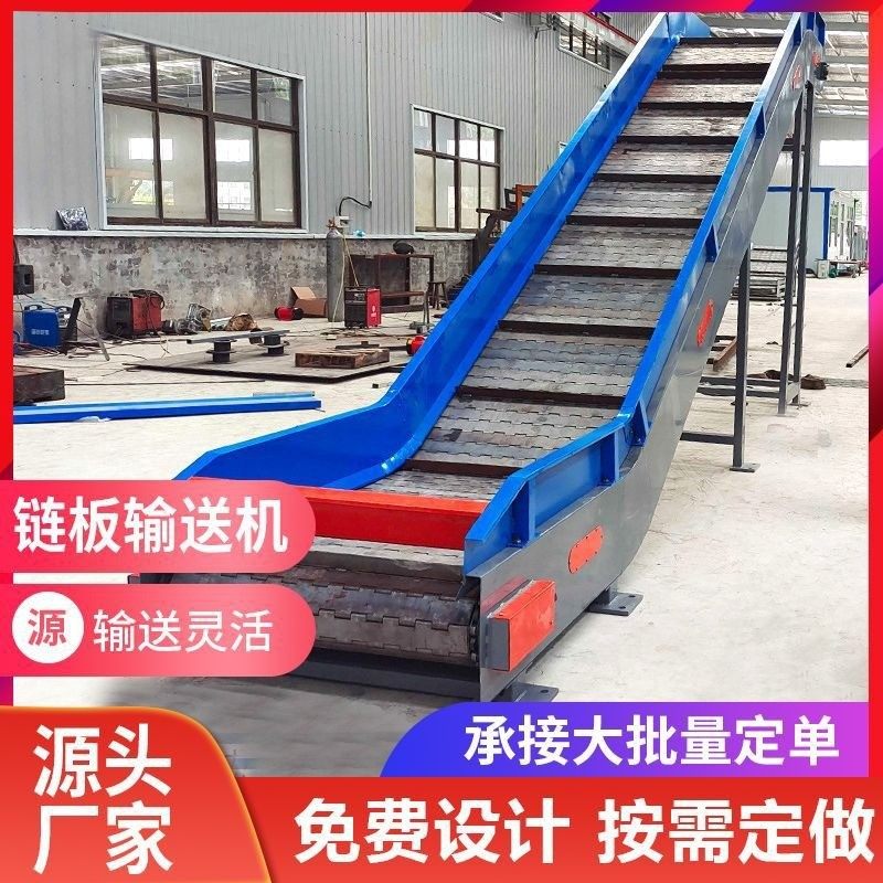 链板提升机五金配件铸造件链板式爬坡链板304不锈钢机提升机