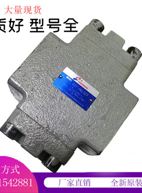 保压阀DFY-F50H1 DFY-F50H2液控单向阀DF-F50H1/H2 DFY-F32H DF32