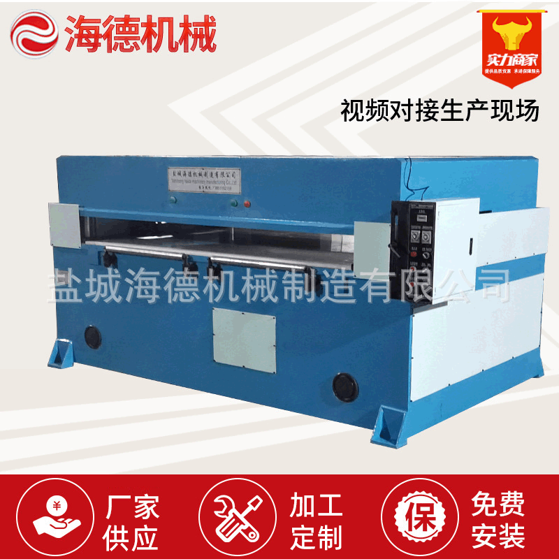 40吨液压冲床四柱油压裁断机珍珠棉裁断机下料机推送板裁断机