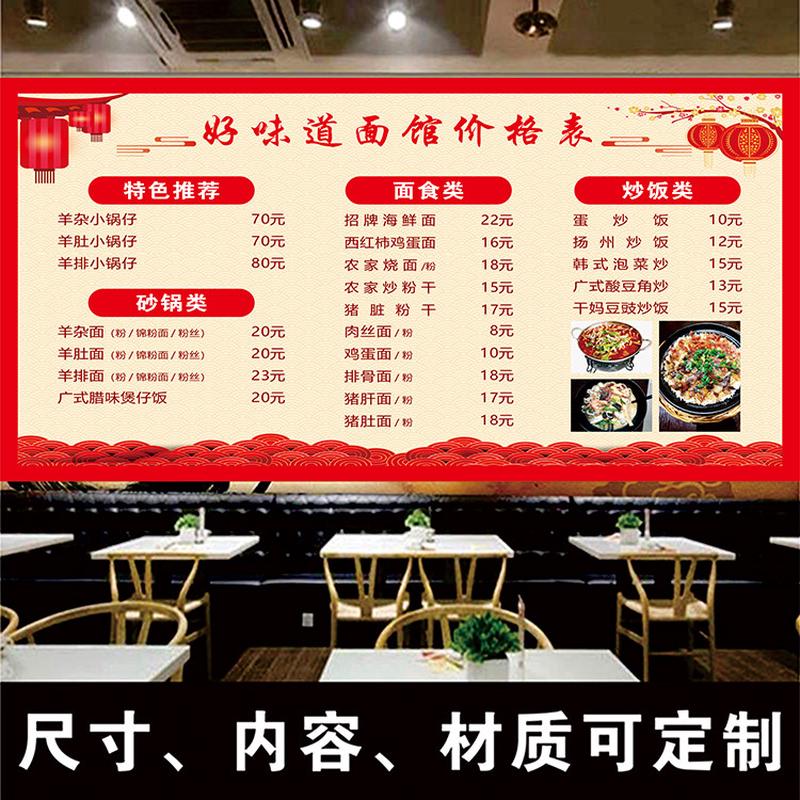 小吃店价格表设计饭店菜单价目表订制早餐面馆烧烤店菜谱展示墙贴