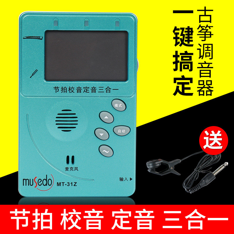 彤音古筝调音器小天使MUSEDOMT-31Z校音器节拍器十二平均律三合一