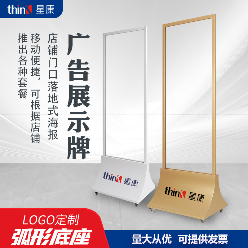 指示牌售楼部丽屏宣传牌商场落地式展示架超大画面立牌双面海报架