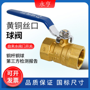 kt4分球阀全铜dn25阀门加厚1寸2寸dn50螺纹直通自来水管20球阀开