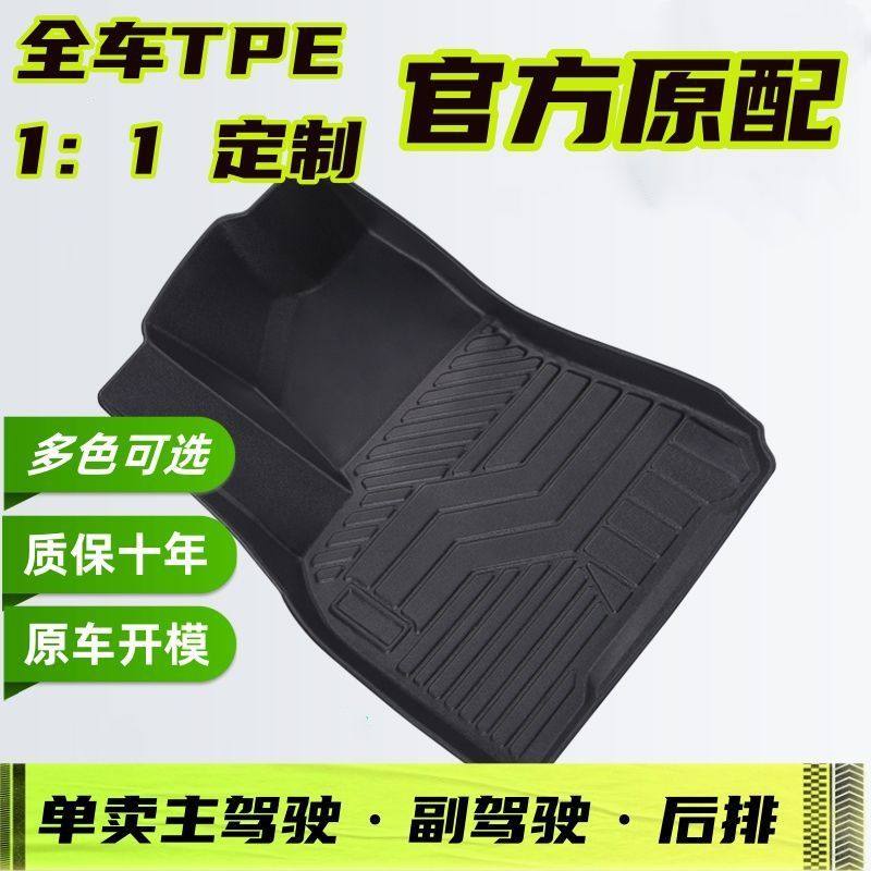 适用TPE汽车脚垫单个主驾驶脚垫包围地毯式丝圈上层5座后排耐磨,汽车用品/电子/清洗/改装,专车专用脚垫,淘宝优惠券,粉丝福利购,淘宝优惠卷
