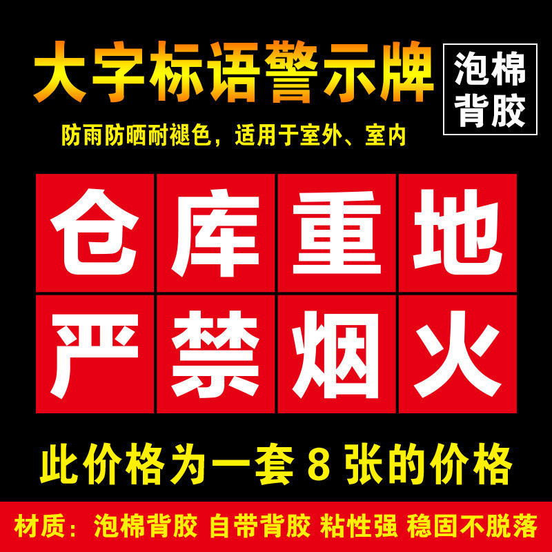 百尺竿头更进一步工厂标识标语大字警示牌