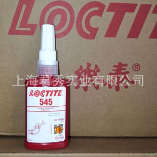 乐泰545螺纹密封胶50ml管道螺纹生料带液压气动管道螺纹剂液体胶