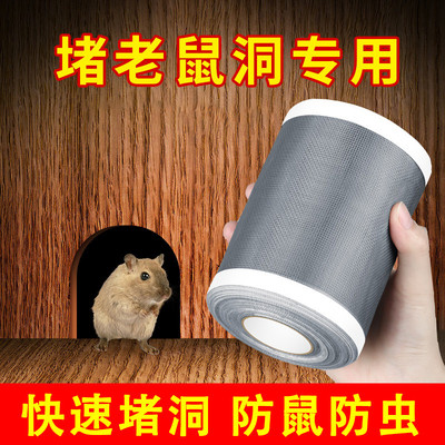 堵老鼠洞神器钢丝网钢丝球堵洞下水道堵塞防老鼠材料洞口填洞胶泥