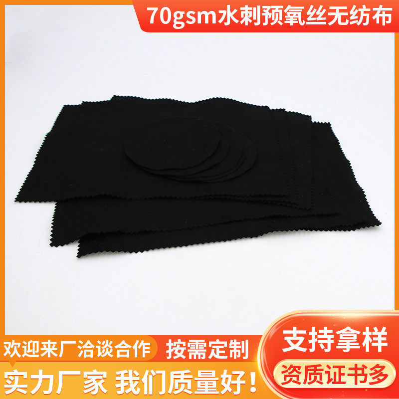 70gsm水刺预氧丝无纺布 隔热防火工业毡密封阻燃毡细选材质,家装主材,无纺布墙纸,淘宝优惠券,粉丝福利购,淘宝优惠卷