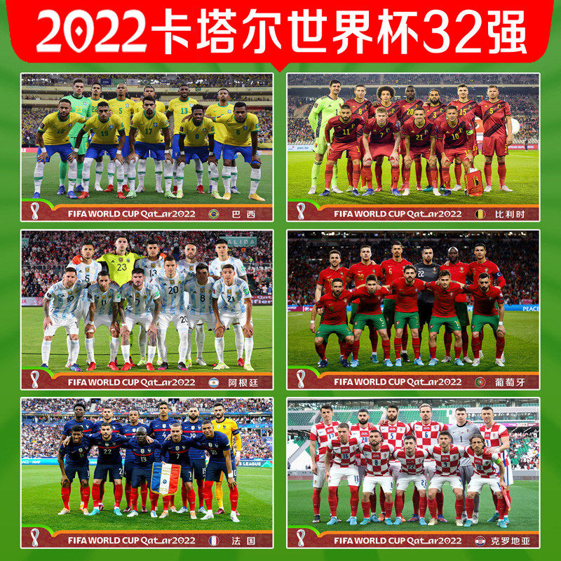 2022卡塔尔世界杯32强球队赛程表阿根廷巴西法国足球明星海报贴画