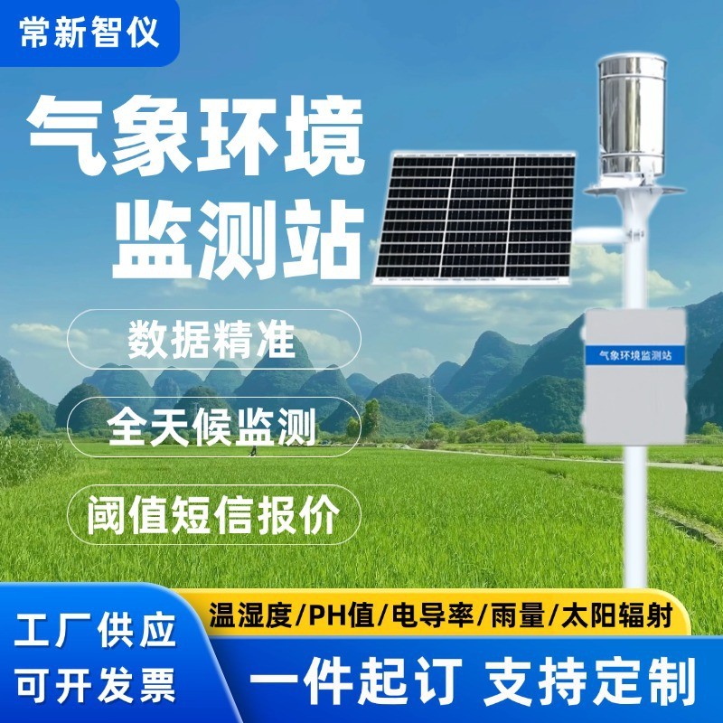 农田检测仪管式水分温湿度氮磷钾ECPH值土壤墒情监测仪智能含水率