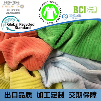 7*2抽条绒布棉针织弹力灯芯绒2x2抽针天鹅绒面料