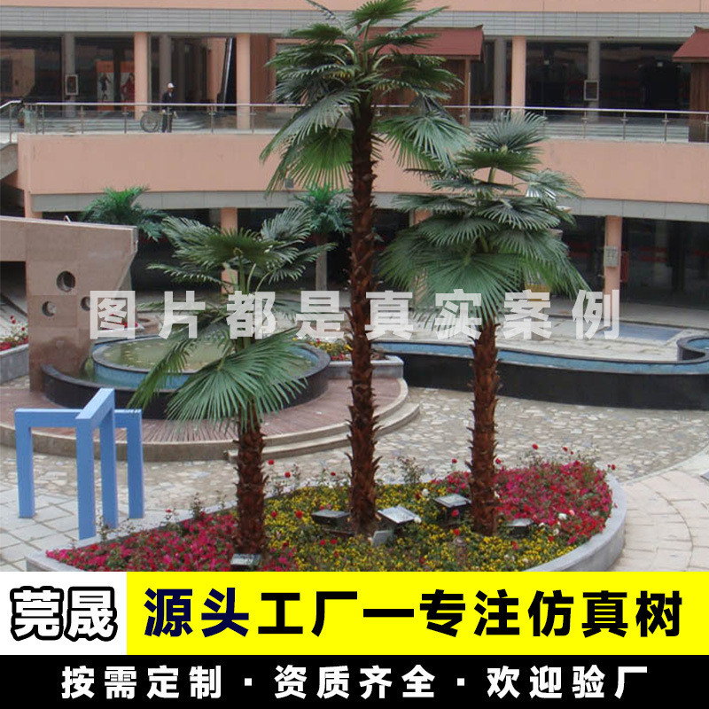 仿真棕榈树大型商城机场绿化假树市政公园造景工程仿真大树棕榈树