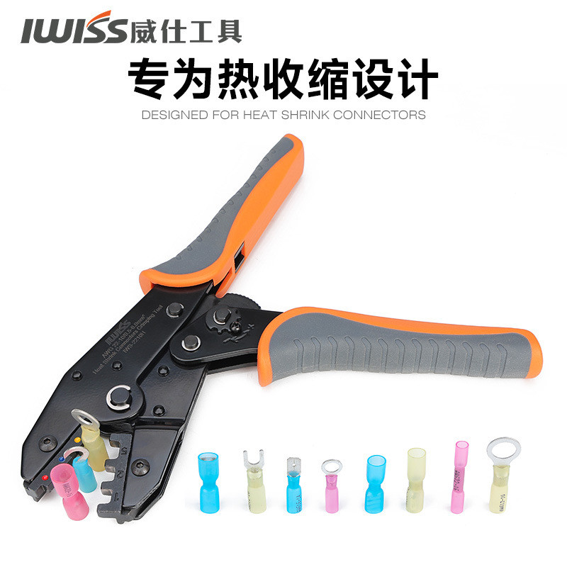 IWISSBHT热缩防水中间对接端子压线钳绝缘阻燃连接器端子压接钳