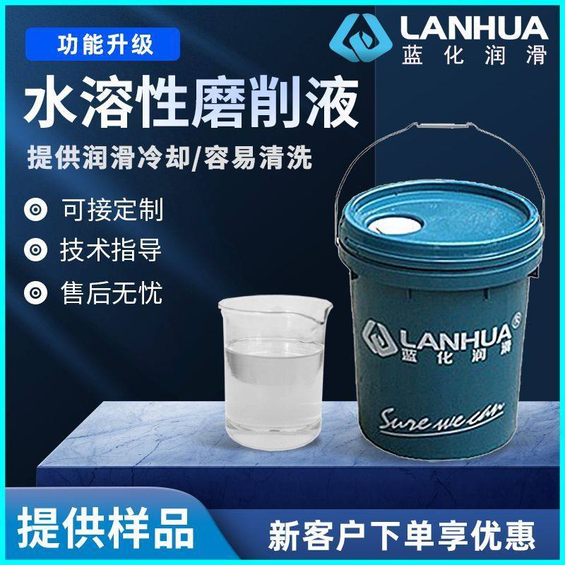 蓝化BS合成水性钛合金切削液防锈切削液机床防锈冷却液磨削液,工业油品/胶粘/化学/实验室用品,工业润滑油,淘宝优惠券,粉丝福利购,淘宝优惠卷