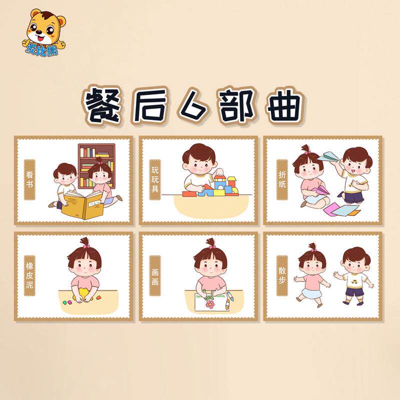 幼儿园森系环创餐后6部曲 我们可以看书玩玩具折纸散步画画橡皮泥