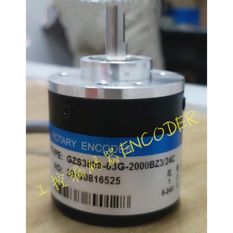 GZS3806-03G-2000BZ3/24C光电编码器100 200 360 600 1024 1000