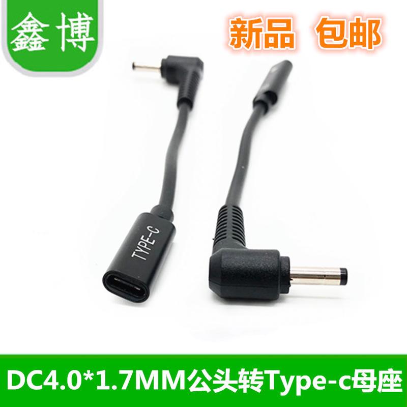 Type-C转4.0*1.7MM笔记本PD诱骗线USB-C DC4017红米redmibook小新