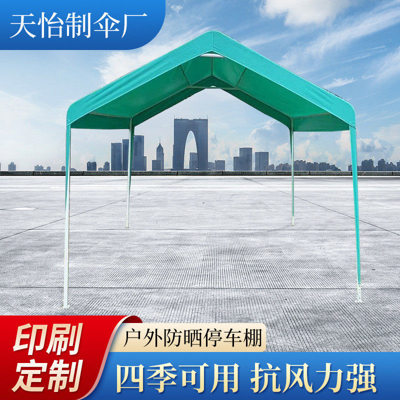 车库防晒停车棚家用汽车遮阳棚雨棚移动车棚摆摊帐篷棚子简易户外