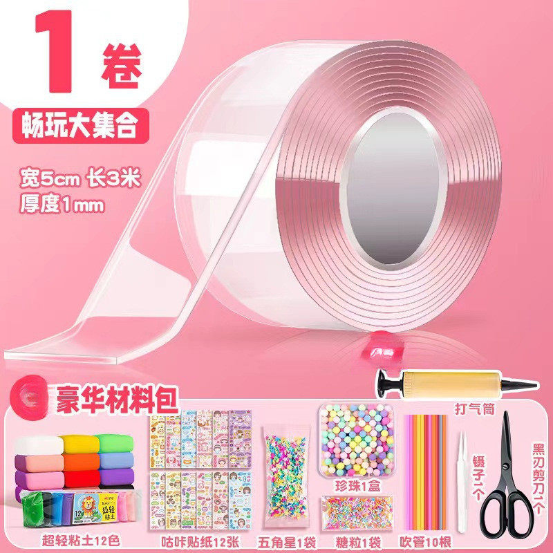 纳米胶空气捏捏墩墩鸡材料包纳米胶带手工双面胶带解压捏捏乐,文具电教/文化用品/商务用品,贴纸/立体贴纸,淘宝优惠券,粉丝福利购,淘宝优惠卷
