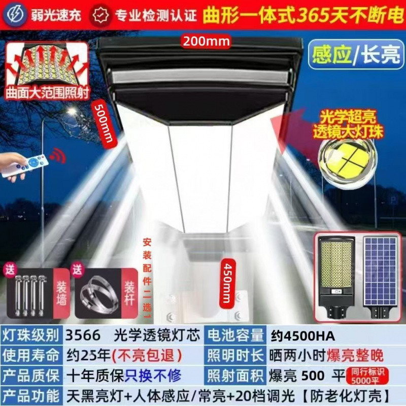 2025新款太阳能家用人体感应庭院灯一体户外灯院子照明大功率路灯